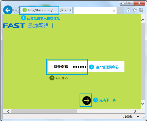 192.168.1.1 路由器设置登录入口fast路由器怎么修改无线名称和密码？