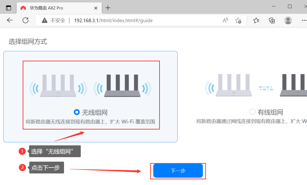 192.168.1.1 路由器设置登录入口华为路由器登陆192.168.3.1设置无线中继