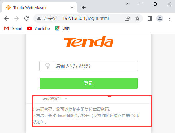 路由器192.168.0.1登录密码忘记了怎么找回？