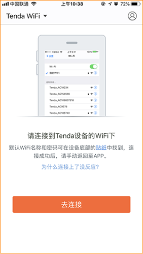 tenda官网192.168.0.1腾达（Tenda）_穿墙宝（mesh)路由器APP无法管理？