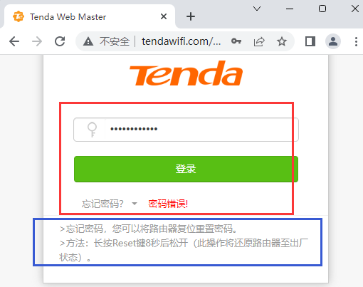 tendawifi·com登录界面 192.168.0.1密码忘了怎么办？