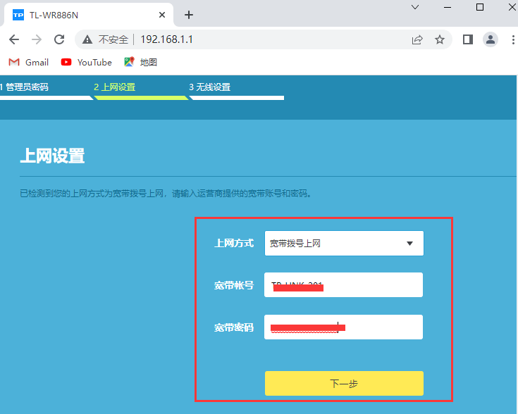 192.168.1.1 路由器设置登录入口