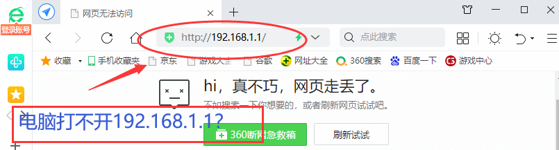 192.168.1.1登录页面打开不开？