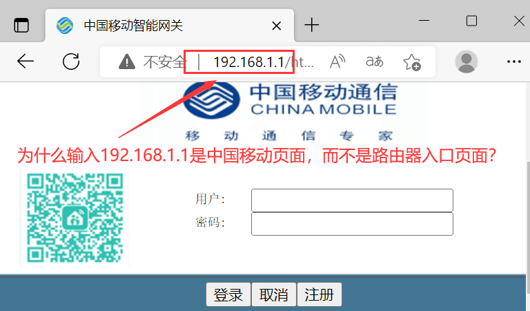 192.168.1.1进入后显示中国移动登录