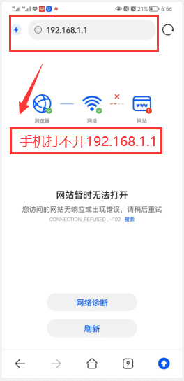 手机打不开192.168.1.1，手机登陆不了192.168.1.1设置页面