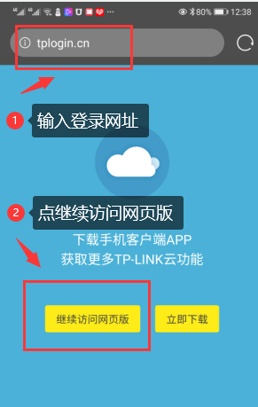 tplink路由器怎么重新设置